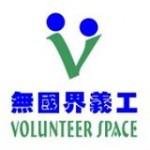 Volunteer Space