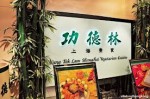 Kung Tak Lam Shanghai Vegetarian Cuisine Causeway Bay
