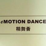 Emotion Dance