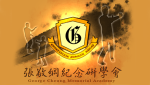 George Cheung Memorial Academy