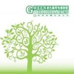 Green Pharmacies HK