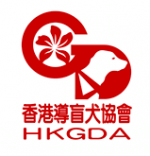 Hong Kong Guide Dogs Association ??????? (HKGDA)