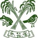 Long Valley Eco-Rice (By The Conservancy Association)
