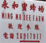 Wing Wo Bee Farm