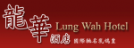 Lung Wah Hotel