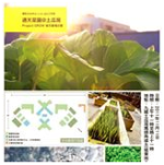 Urban Gardening (Grow) HK Urban Gardening (Grow) HK