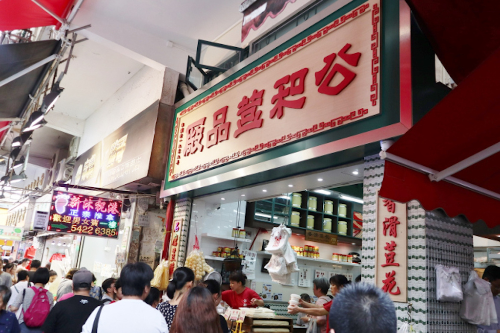 Hong Kong Kung Wo Bean Curd Factory Green Queen