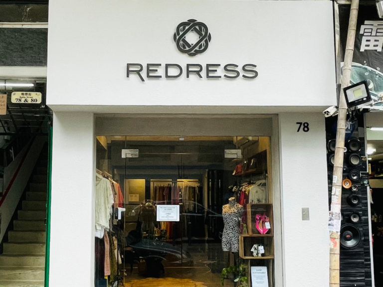 The 13 Best Secondhand Clothes Shops in Hong Kong