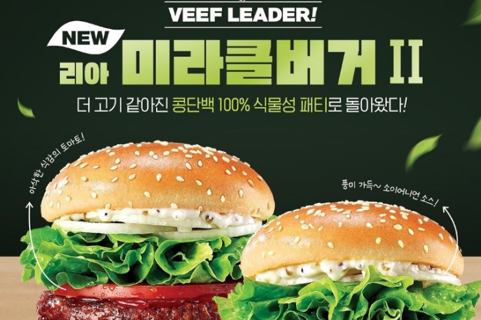 Lotteria Veggie Burger 