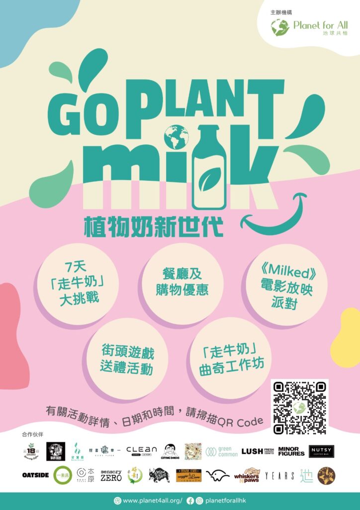 Go Plant Milk campaign poster 