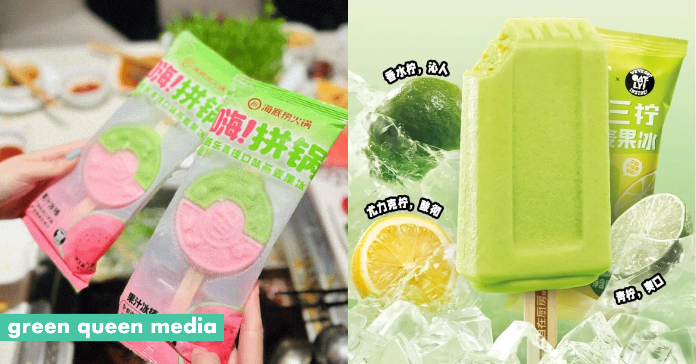 oatlygreaterchinahaidilaokfcoatmilkicecreamsocial Green Queen